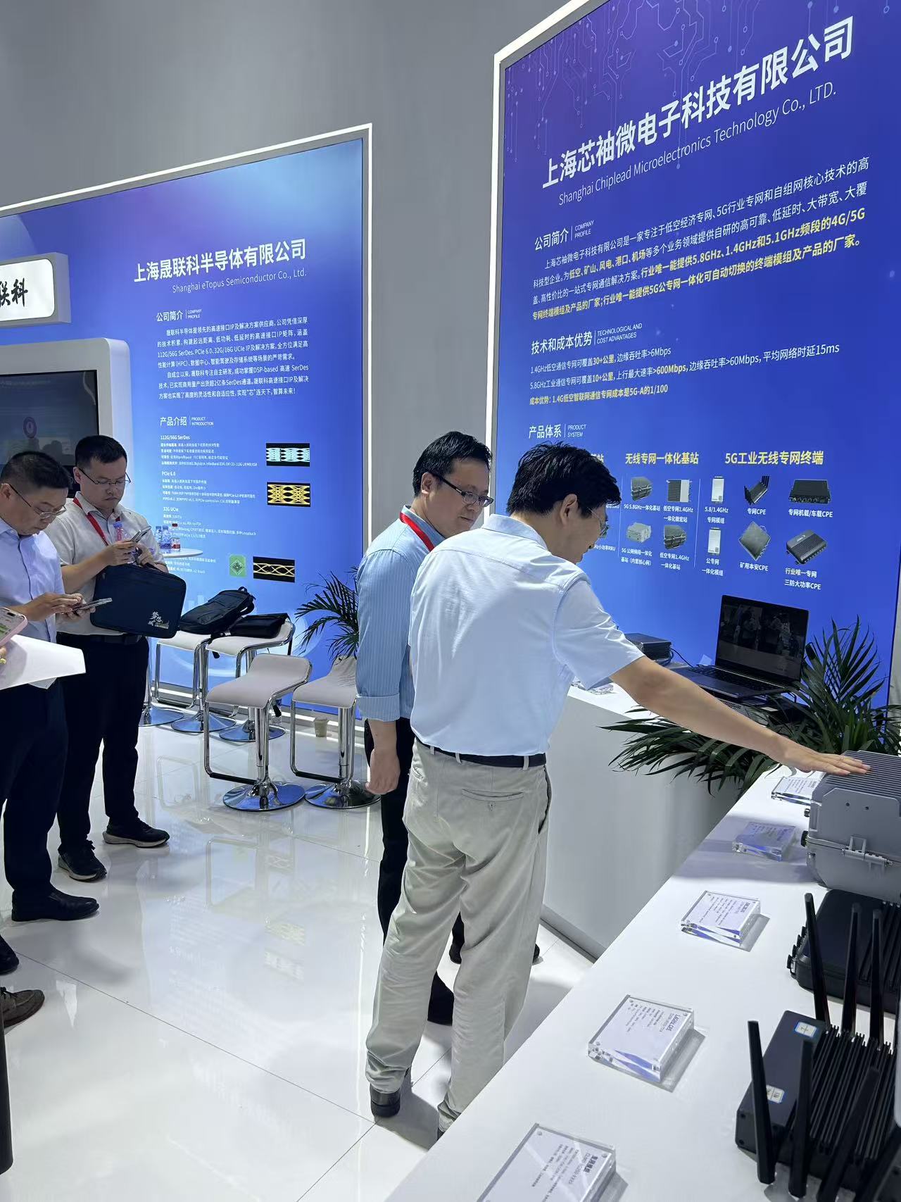 国科芯袖圆满完成工博会展示，与行业翘楚畅谈行业通信专网